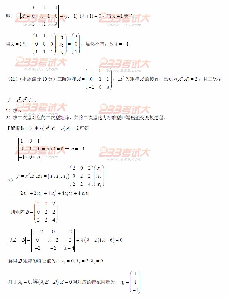 2012ȫTʿоW(xu)y(tng)һԇ(sh)W(xu)һԇ}𰸽DƬ棩